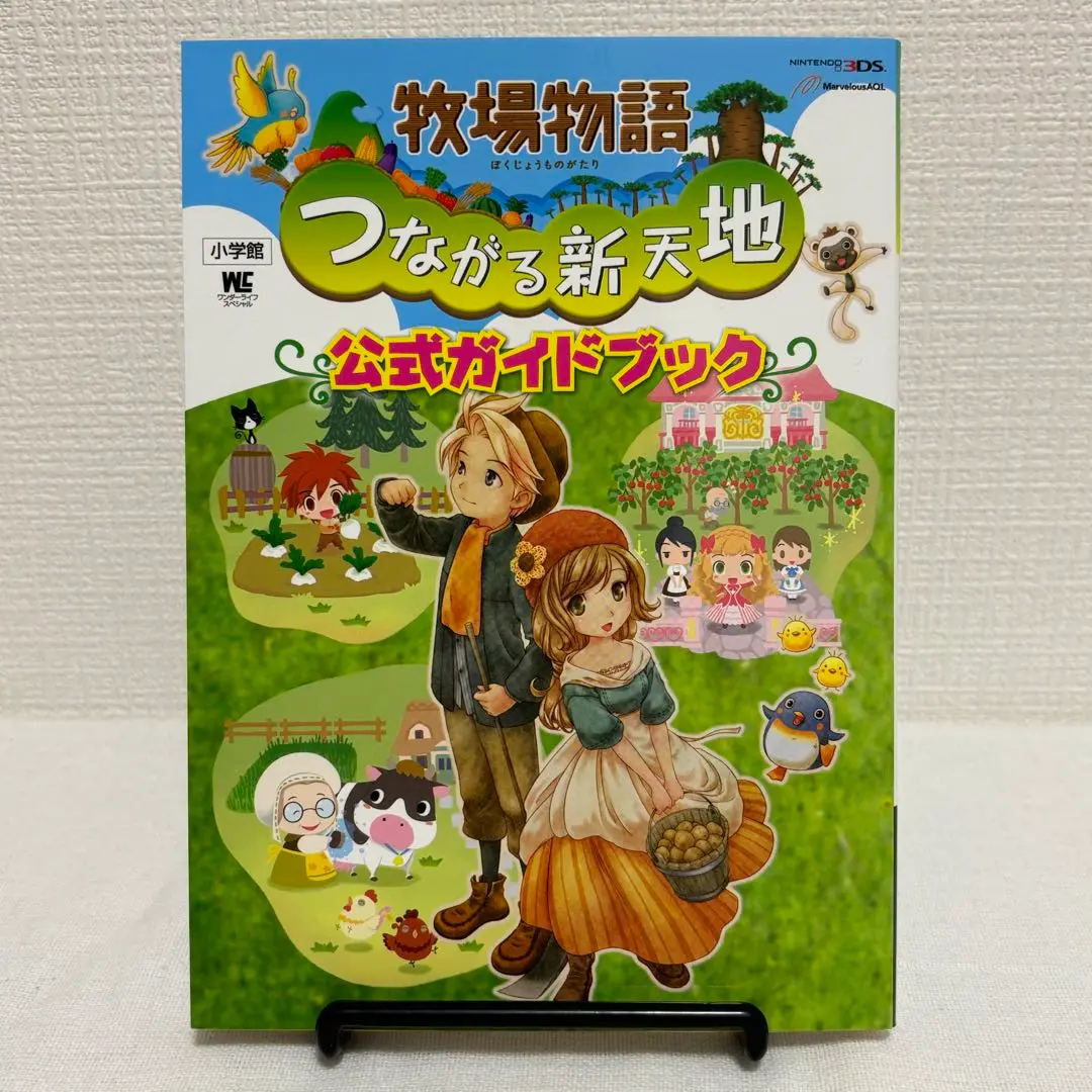 牧場物語 ハーベストムーン スペシャルコミック まつやまいぐさ 非売品 レア 2025年最新】まつやまいぐさの人気アイテム - メルカリ