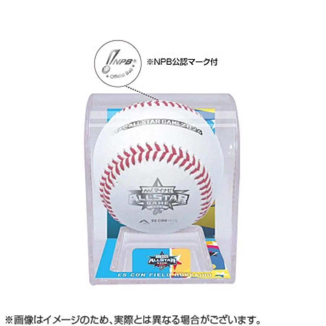 NPB2023オールスターゲーム記念ボール 2個セット 記念グッズ