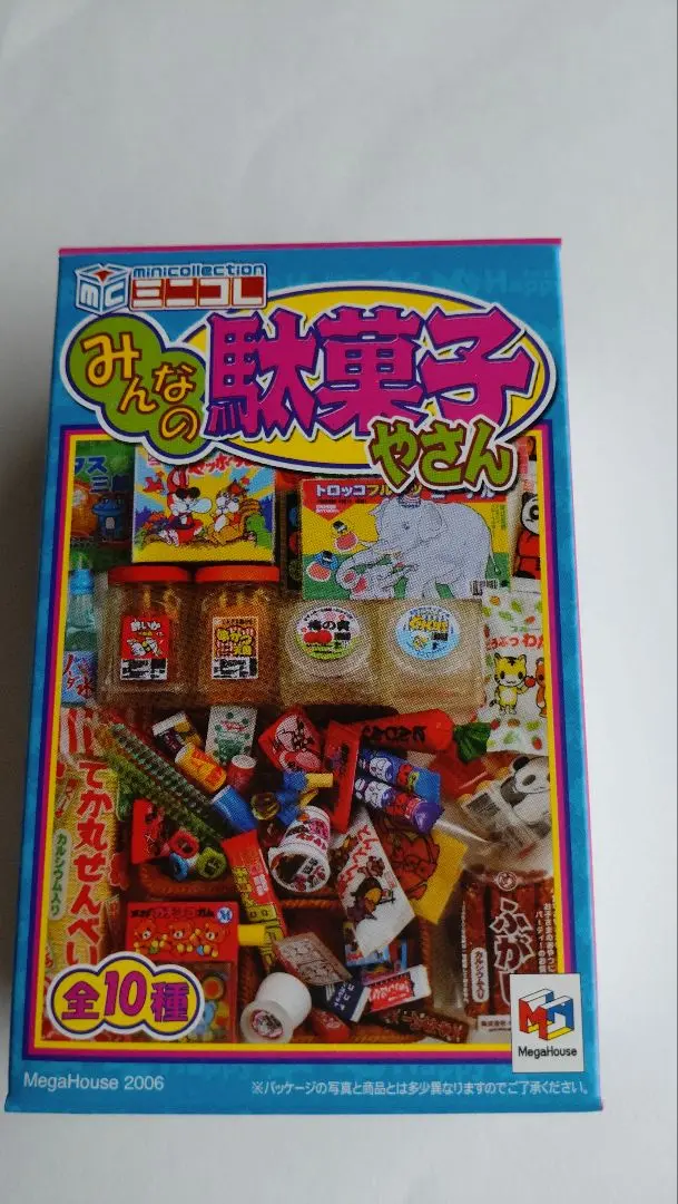 2025年最新】みんなの駄菓子やさんの人気アイテム - メルカリ