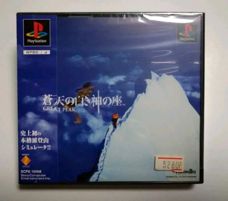 プレステ 蒼天の白き神の座 ふるいちオンライン - ゲーム/PlayStation/蒼天の白き神の座