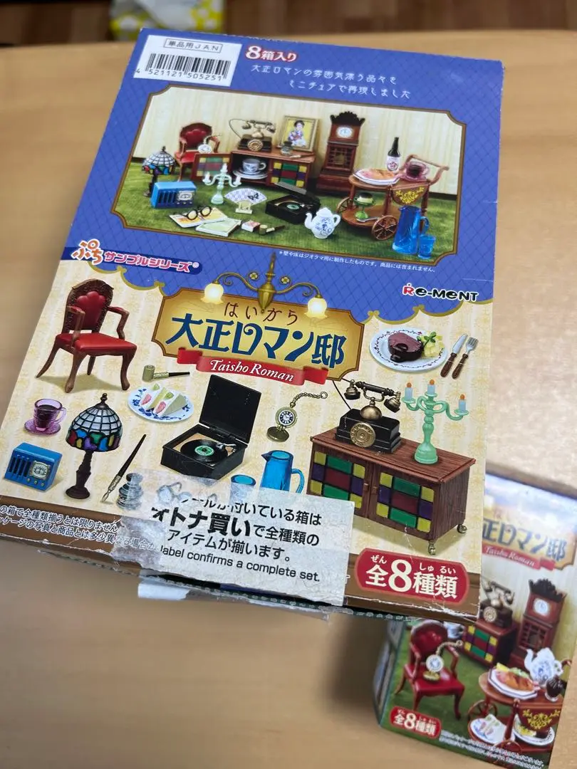 リーメント　はいから　大正ロマン邸　大人買い　ぷちサンプルシリーズ Amazon | ぷちサンプル はいから大正ロマン邸 BOX商品 1BOX = 8