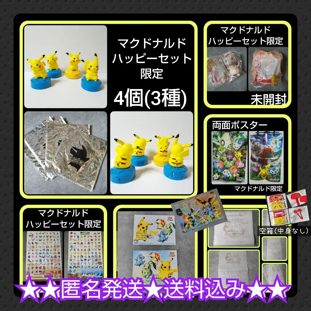 2025年最新】ミスドポケモン空箱の人気アイテム - メルカリ