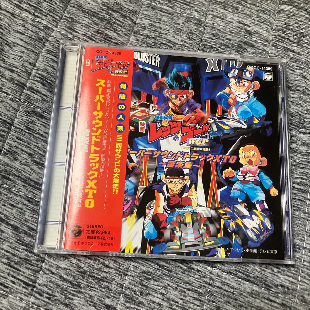 2025年最新】爆走兄弟レッツ&ゴー サントラの人気アイテム