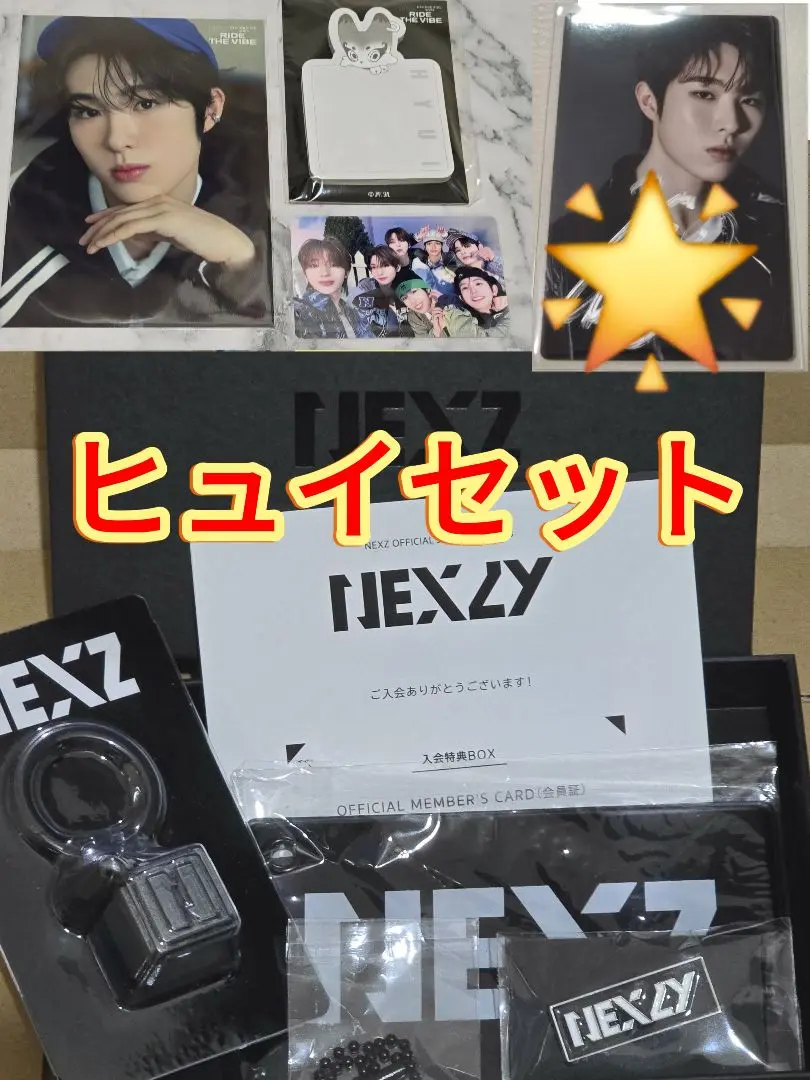 2025年最新】NEXZ ヒュイ 直筆サインの人気アイテム - メルカリ