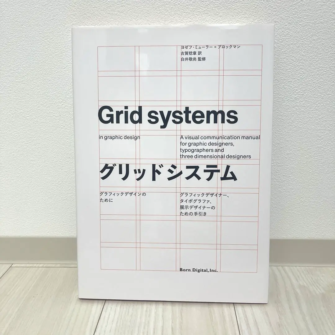 Grid systems グリッドシステム 和訳 美品】Grid systems グリッドシステム 和訳