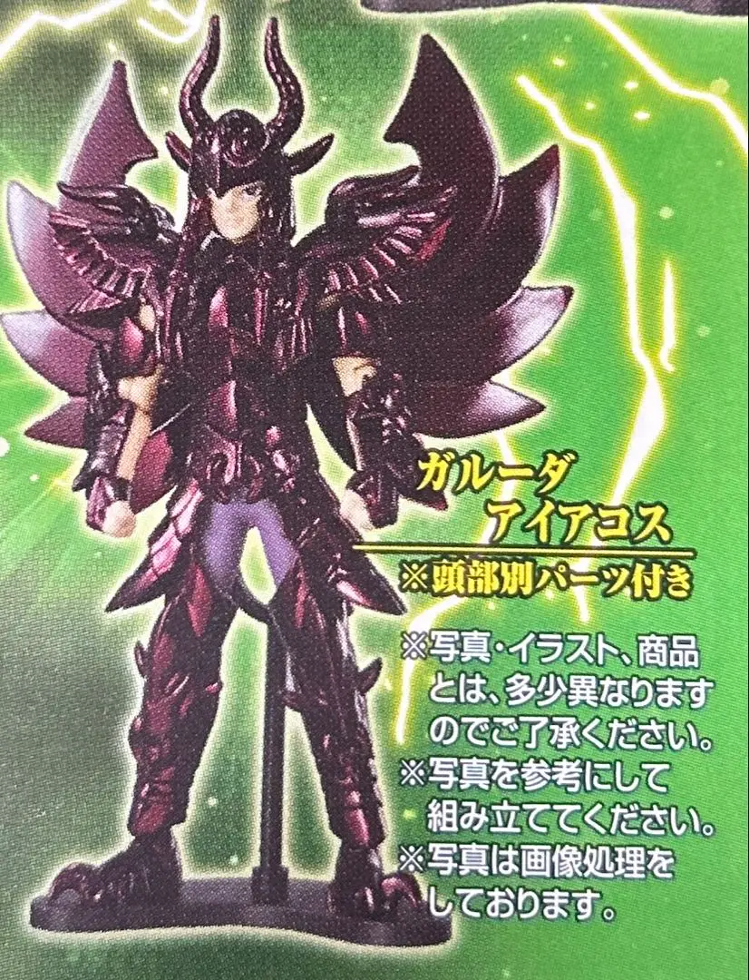 2025年最新】聖闘士星矢 クロスアップセイントの人気アイテム
