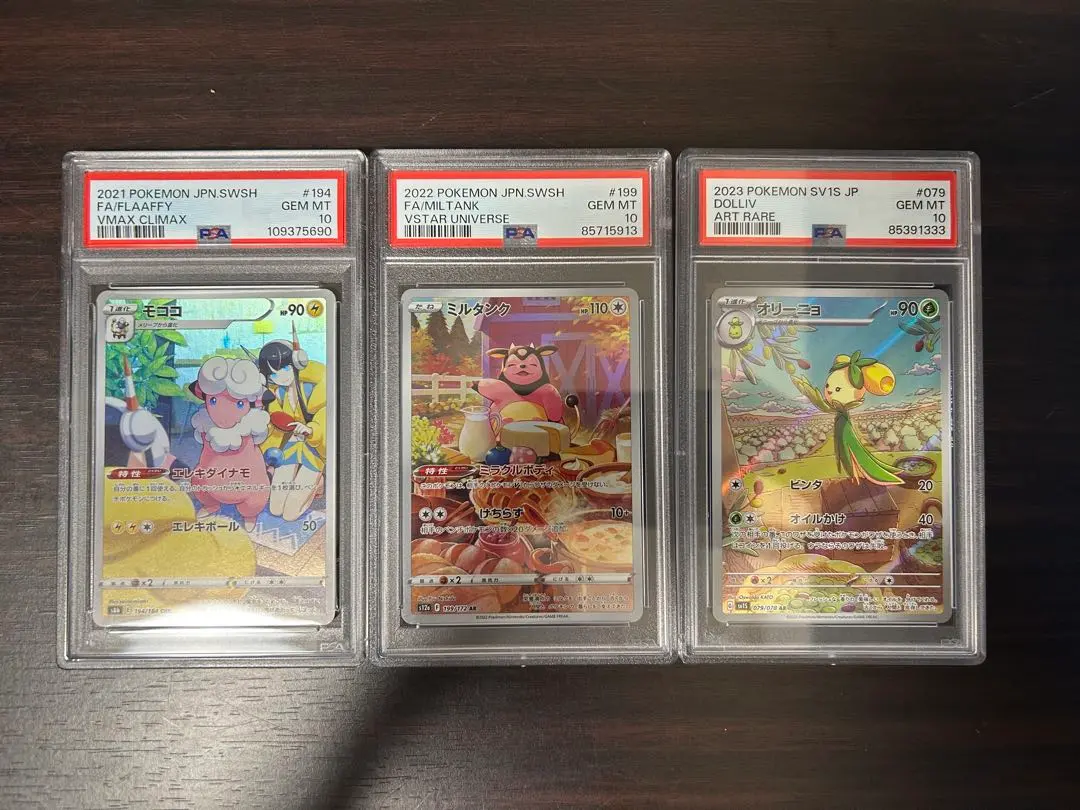 2025年最新】ミルタンク ar psa10の人気アイテム - メルカリ
