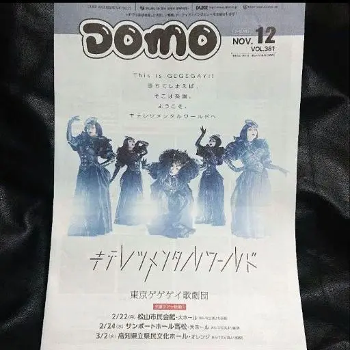 東京ゲゲゲイ  DVD...CD纏め売り 楽天市場】東京ゲゲゲイ（CD・DVD）の通販