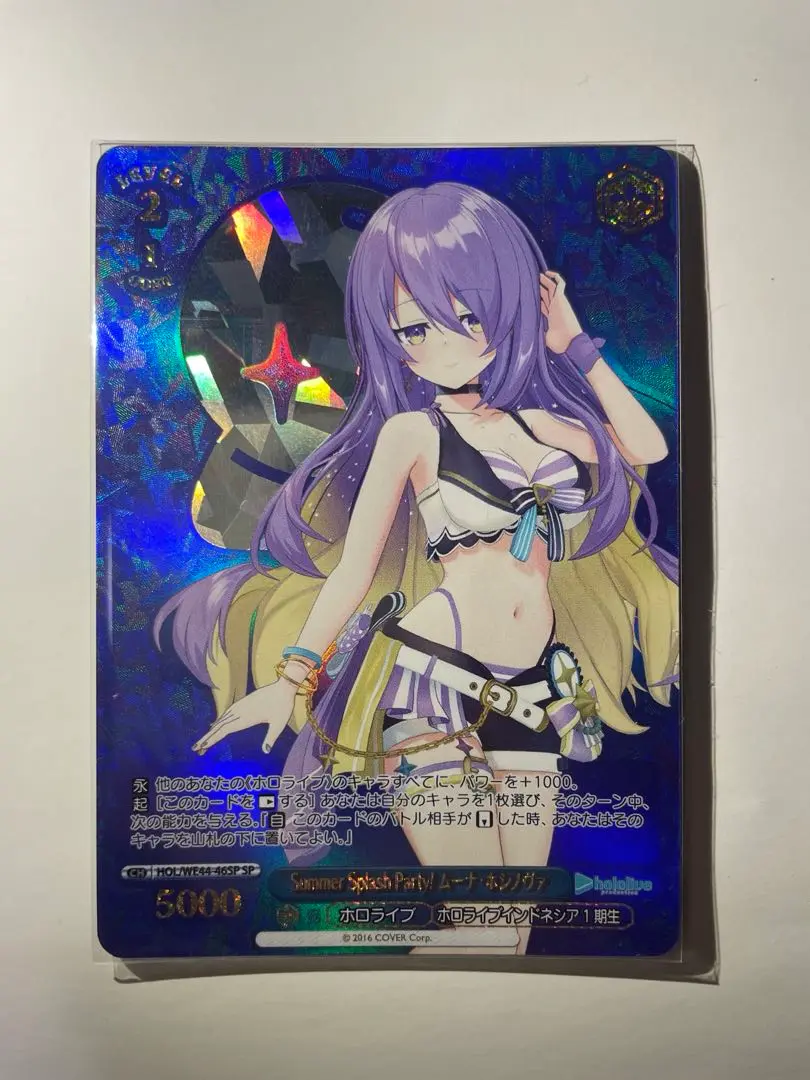 2025年最新】ムーナ spの人気アイテム - メルカリ