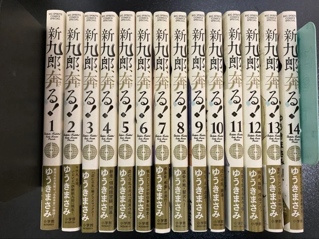 ゆうきまさみ 新九郎、奔る! 1〜14巻 初版・帯付き 新九郎、奔る! 16/ゆうきまさみ : bookfanプレミアム - 通販