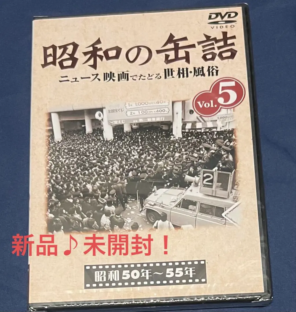 全巻セット【中古】DVD▼昭和の缶詰(6枚セット)1、2、3、4、5、6 レンタル落ち Amazon.com: 昭和の缶詰 全6巻 [DVD] : Movies & TV