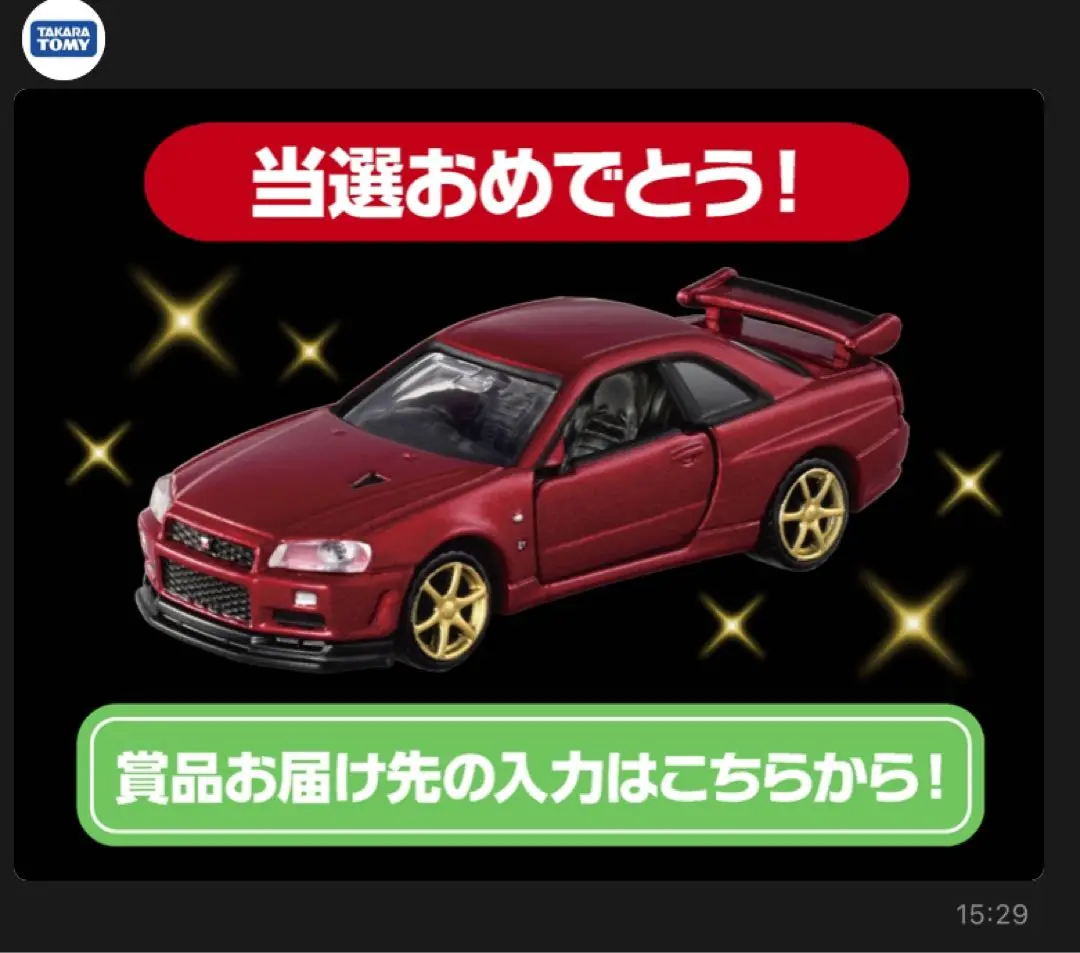 トミカプレミアム 未開封 1000万台記念 R34 Amazon.co.jp: トミカプレミアム スカイライン gt-r r34 1000万