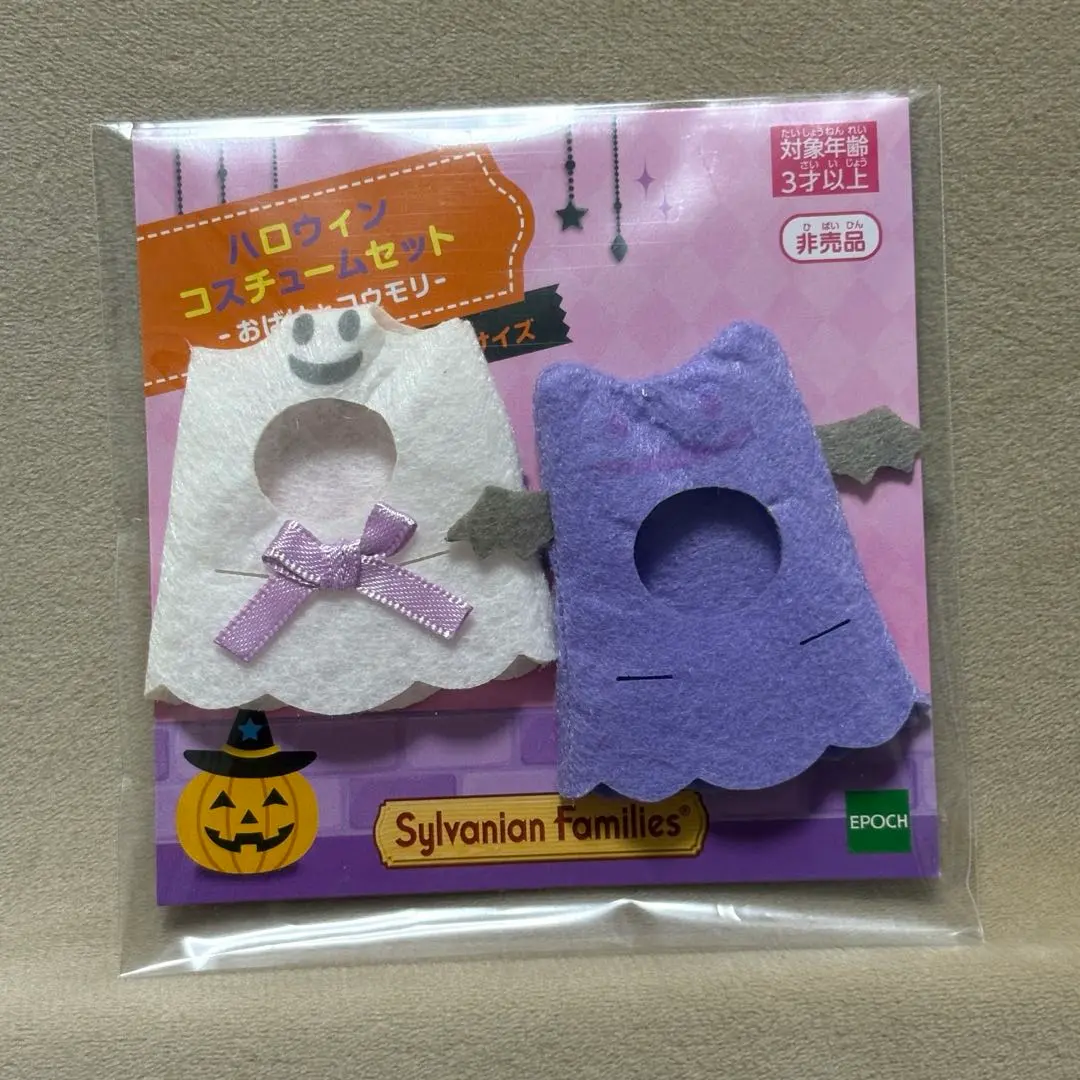 Thumbnail of Sylvanian Families Halloween Costumes
