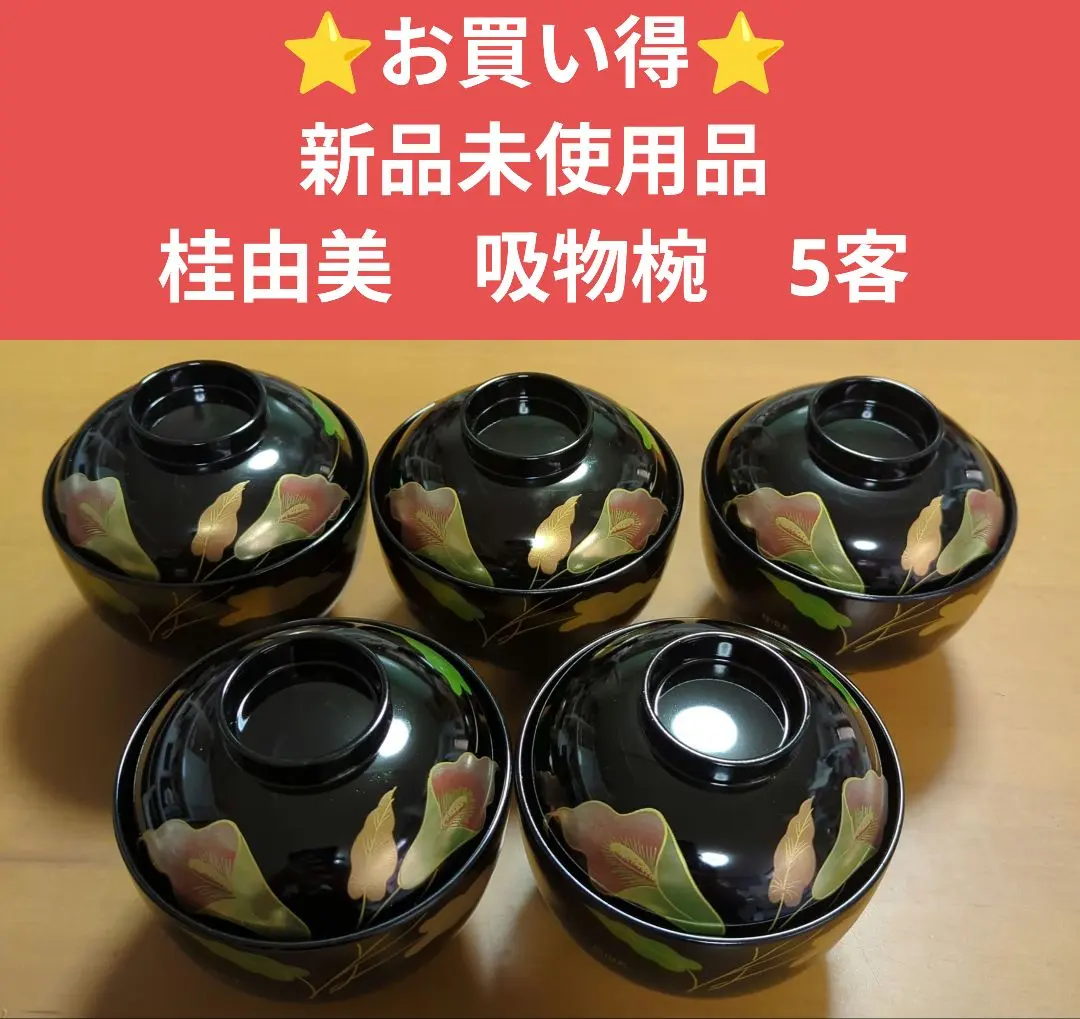Thumbnail of ⭐️Great Deal⭐️ Brand New, Unused: Yumi Katsura Soup Bowls, Set of 5