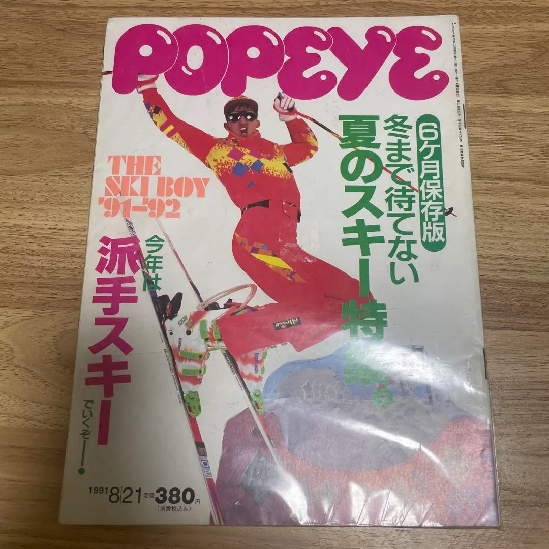 2025年最新】POPEYE 1991の人気アイテム - メルカリ
