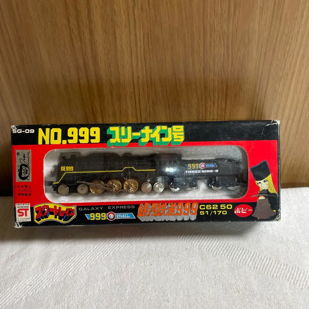 銀河鉄道999 超合金セット Amazon | 銀河鉄道999 スタートレイン 111-999 9台セット 超合金