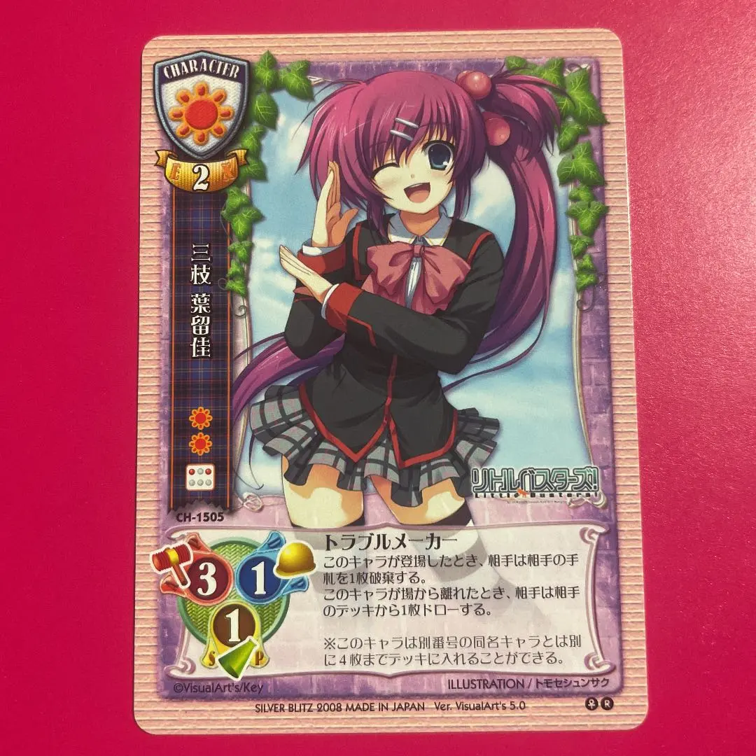 Thumbnail of Old Lycee: Haruka Saigusa from Little Busters! Illustrated by Tomose Shunsaku (②)