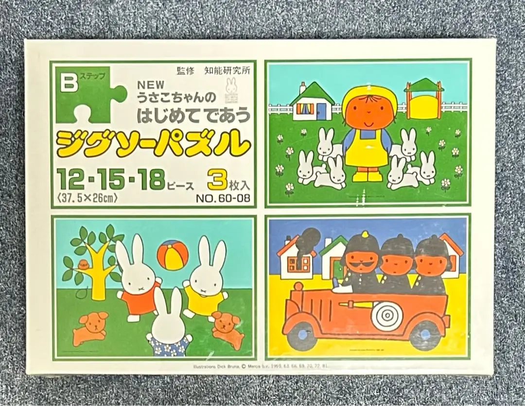 めっちゃ可愛いです♪　ミッフィーちゃん　ジグソーパズル(^o^) 180127248_o1.jpg?