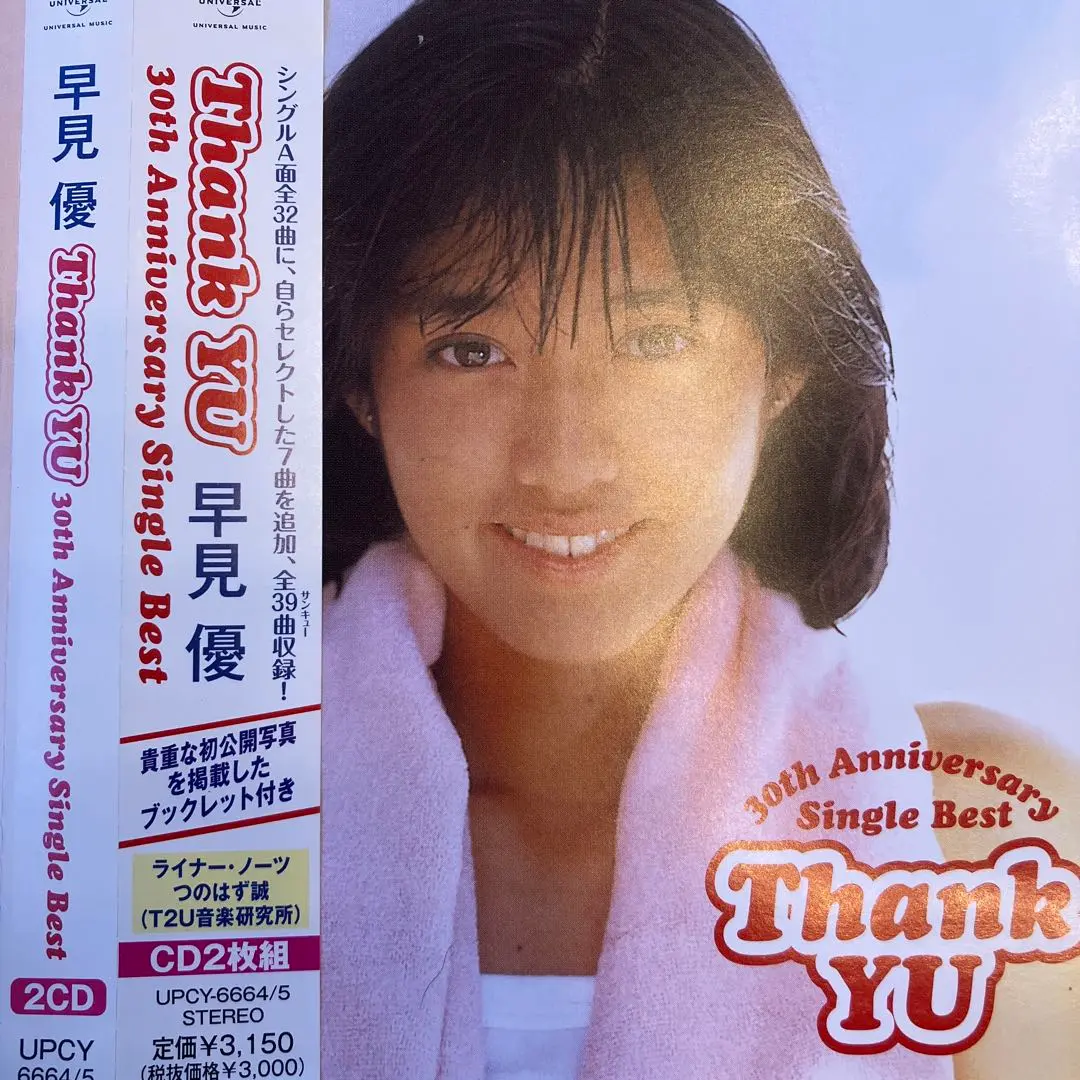 USED★早見優【Thank YU】30周年記念CD BOX Amazon.co.jp: Thank YU~30th Anniversary Special Box~ - 早見
