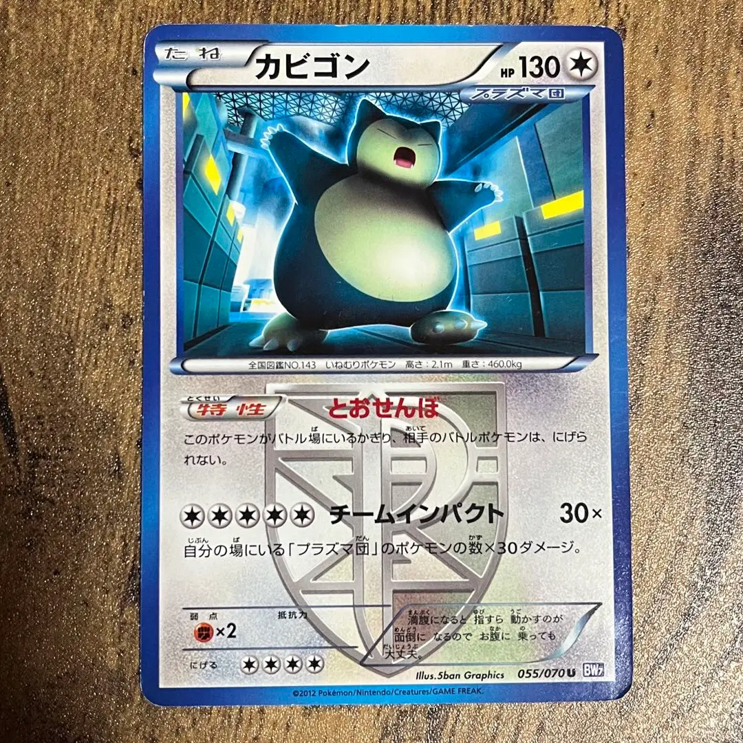 美品/ワンオーナー⭐️PSA10 アンリミ プラズマ団カビゴン BW7 41t0L6gRtjL._UF350,350_QL50_.jpg