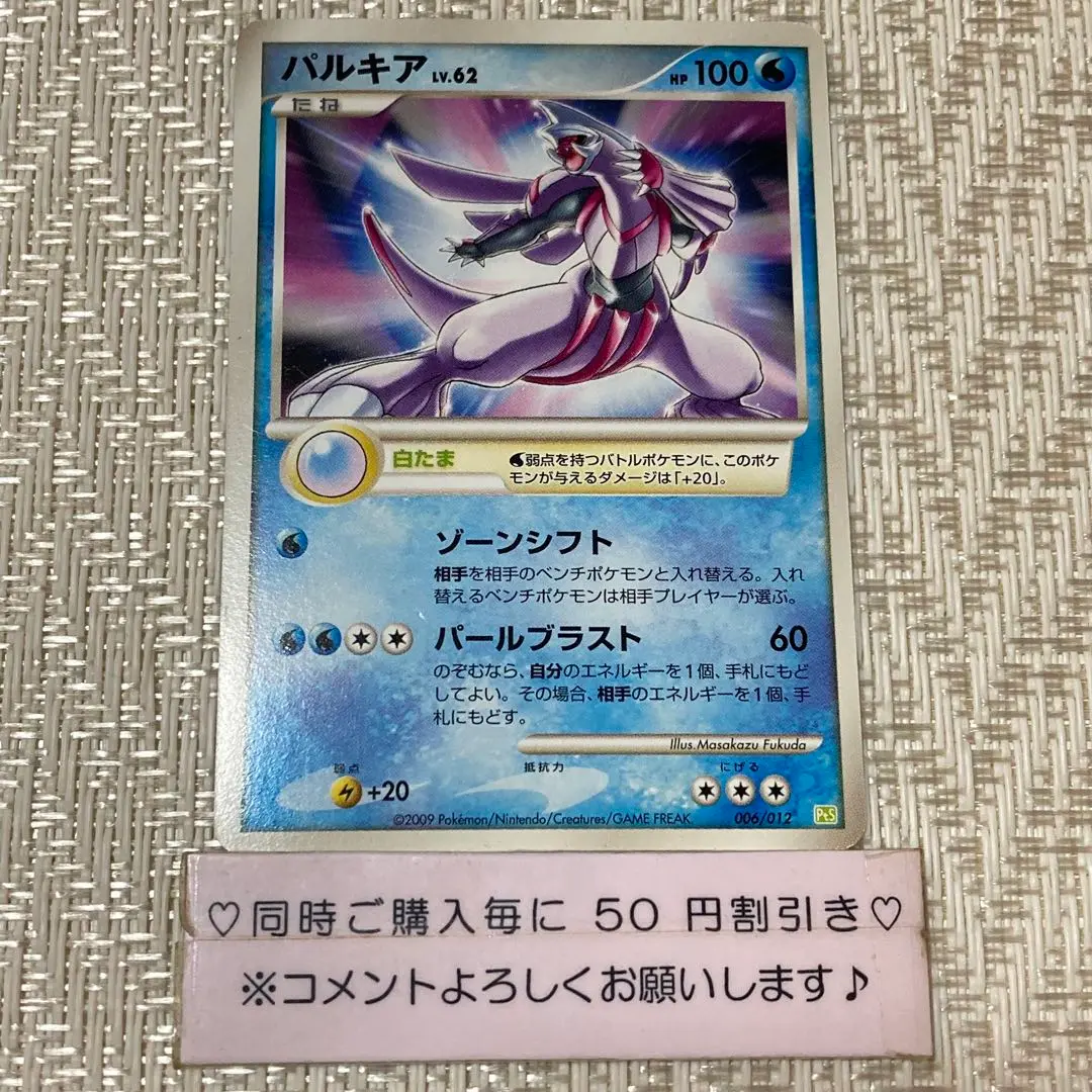 【未開封】ディアルガ LV.63 パルキアLV.62 セット ポケカ ディアルガ LV.63 パルキア LV.62 プレイヤーズプロモ 未開封