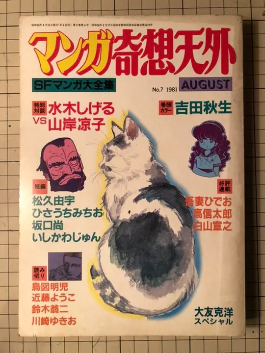 2025年最新】白山宣之の人気アイテム - メルカリ