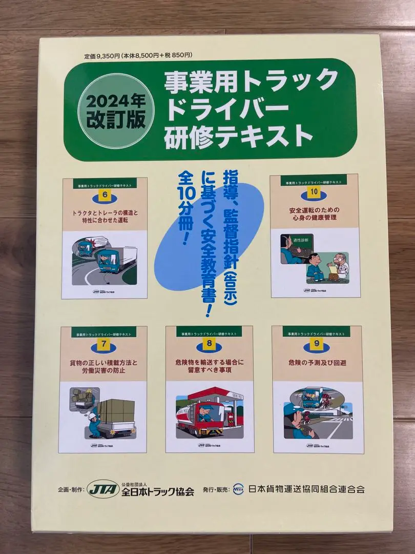 2025年最新】安全運転研修所の人気アイテム - メルカリ