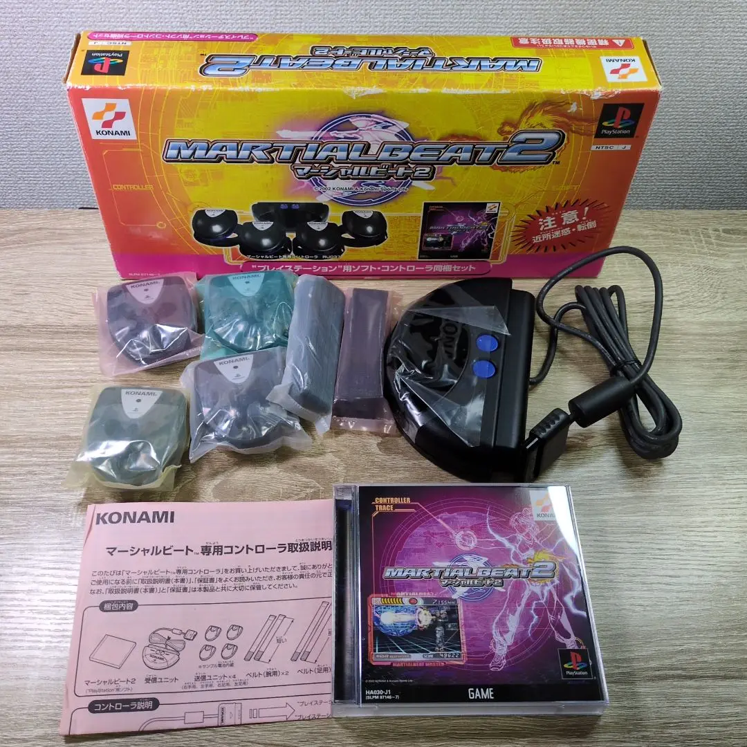 マーシャルビート2コントローラ同梱 マーシャルビート2 コントローラ同梱版（マーシャルビート2