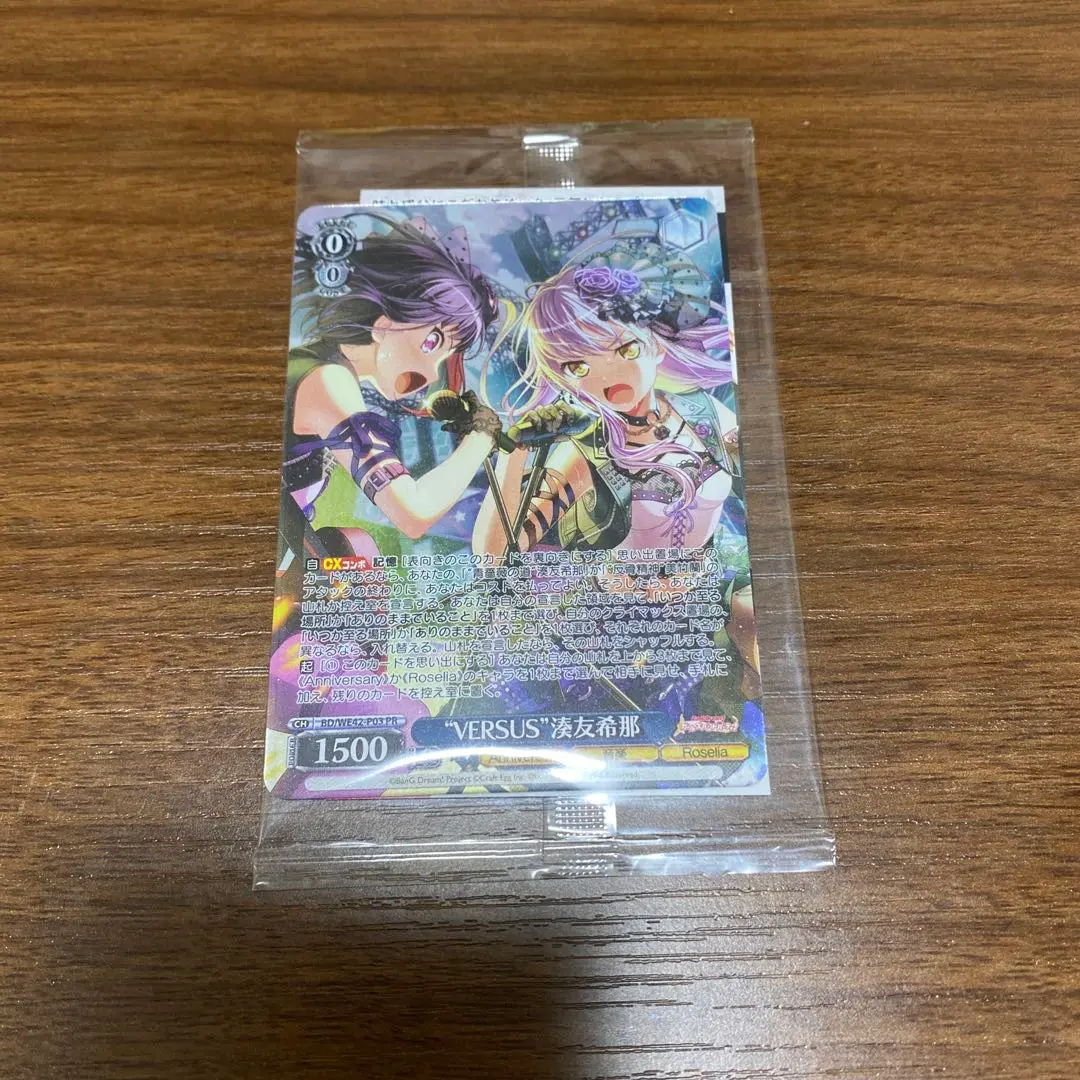 PSA10  ヴァイス バンドリ VERSUS 湊友希那 SP 2025年最新】versus 湊友希那の人気アイテム - メルカリ