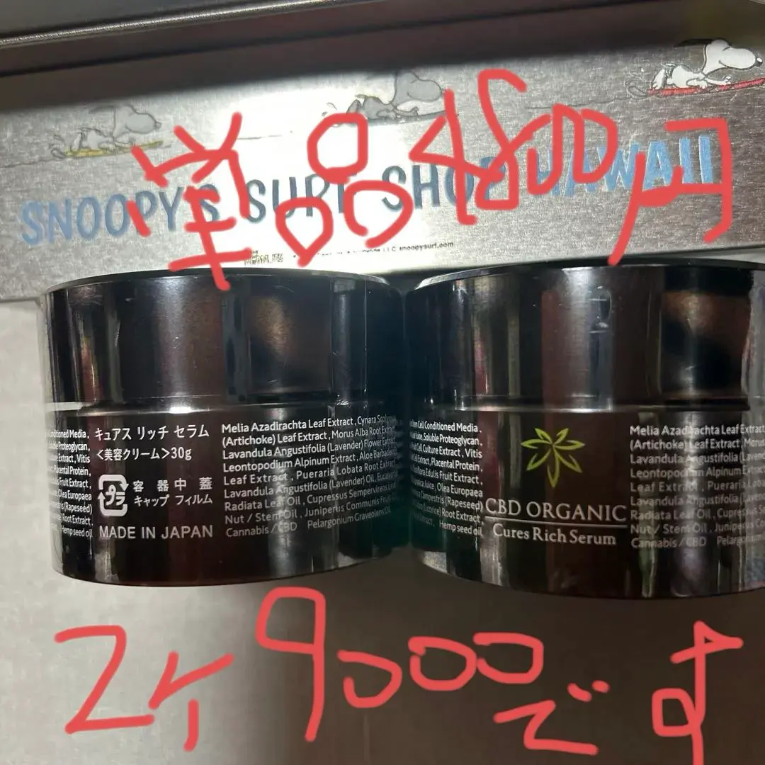 CBD ORGANIC Cure Rich Serum キュアス　リッチセラム 日本発CBDスキンケアブランド「CBD ORGANIC」、2020年10月15日に