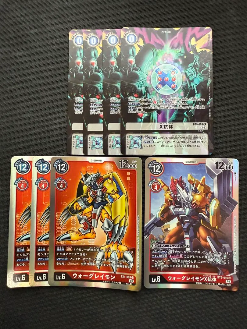 2025年最新】ウォーグレイモンx抗体 パラレルの人気アイテム - メルカリ