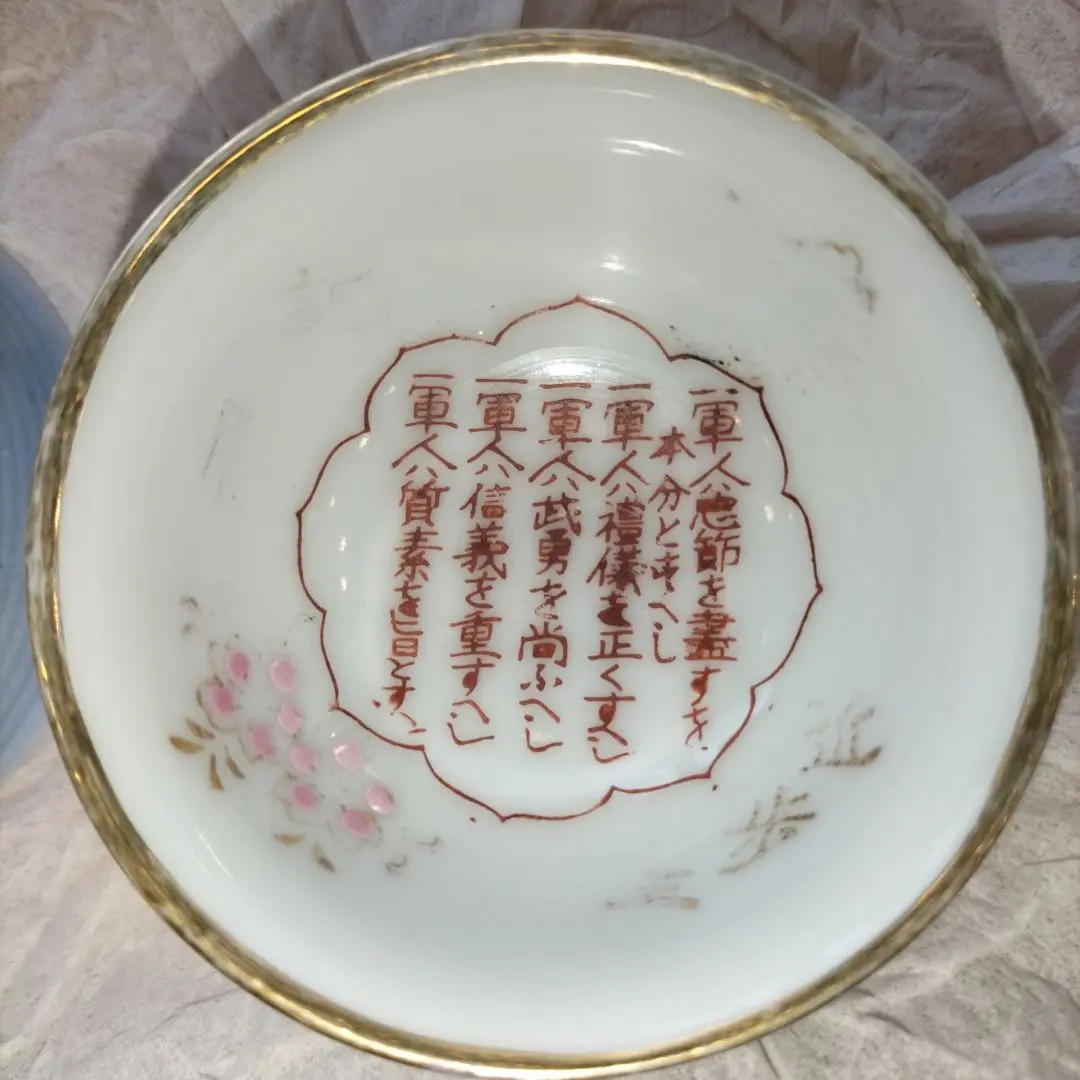 当時物　軍隊茶碗　お皿７枚　旧日本軍　戦争 古い子供茶碗 御飯茶碗 戦車 旭日旗 統制陶器 岐343 昭和初期