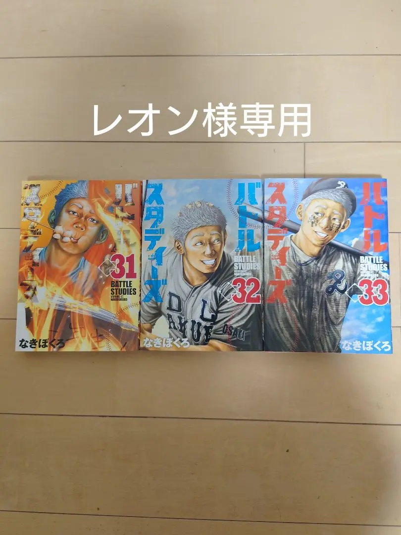 2025年最新】バトルスタディーズ 33の人気アイテム - メルカリ