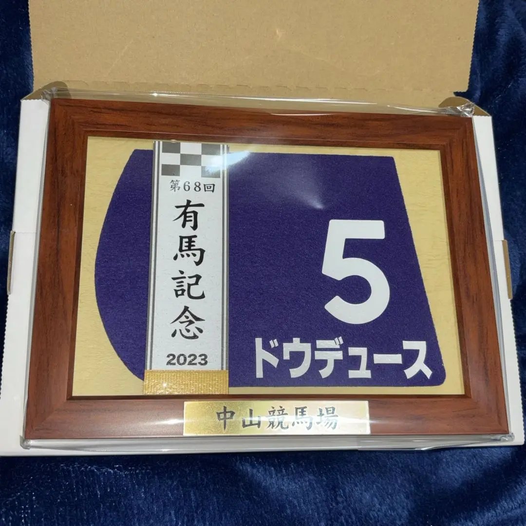 【期間限定販売】ドゥデュースミニゼッケンセット 2025年最新】ドウデュース ミニゼッケンの人気アイテム - メルカリ