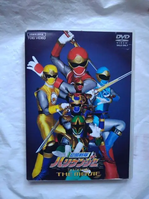 忍風戦隊ハリケンジャー シュシュッと THE MOVIE [DVD] 忍風戦隊ハリケンジャー シュシュッと THE MOVIE | 東映ビデオ
