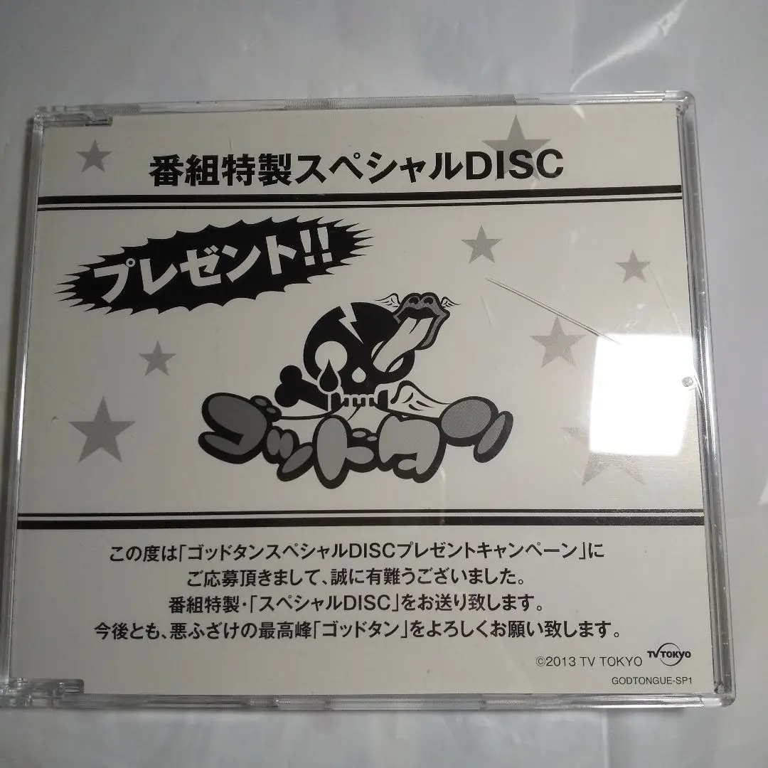 2025年最新】ゴットタン dvdの人気アイテム - メルカリ