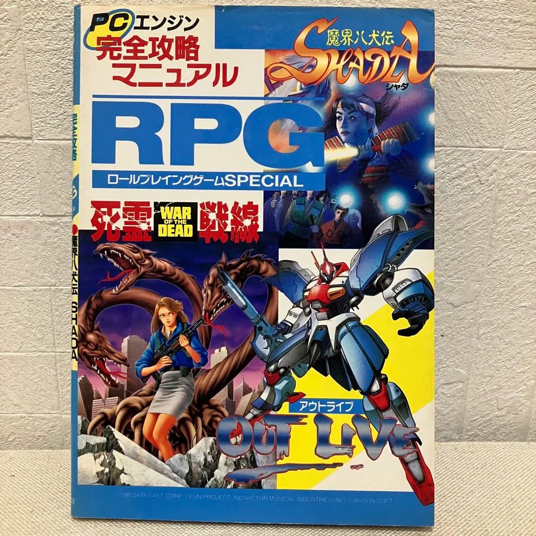 魔界八犬伝 SHADA【新品未開封・PCE日本版】 2025年最新】魔界八犬伝SHADAの人気アイテム - メルカリ