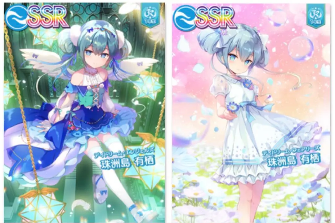 オンゲキ 珠洲島有栖 DDF DDAカード 2種セット Amazon.co.jp: オンゲキ SSR カード DDA デイドリーム