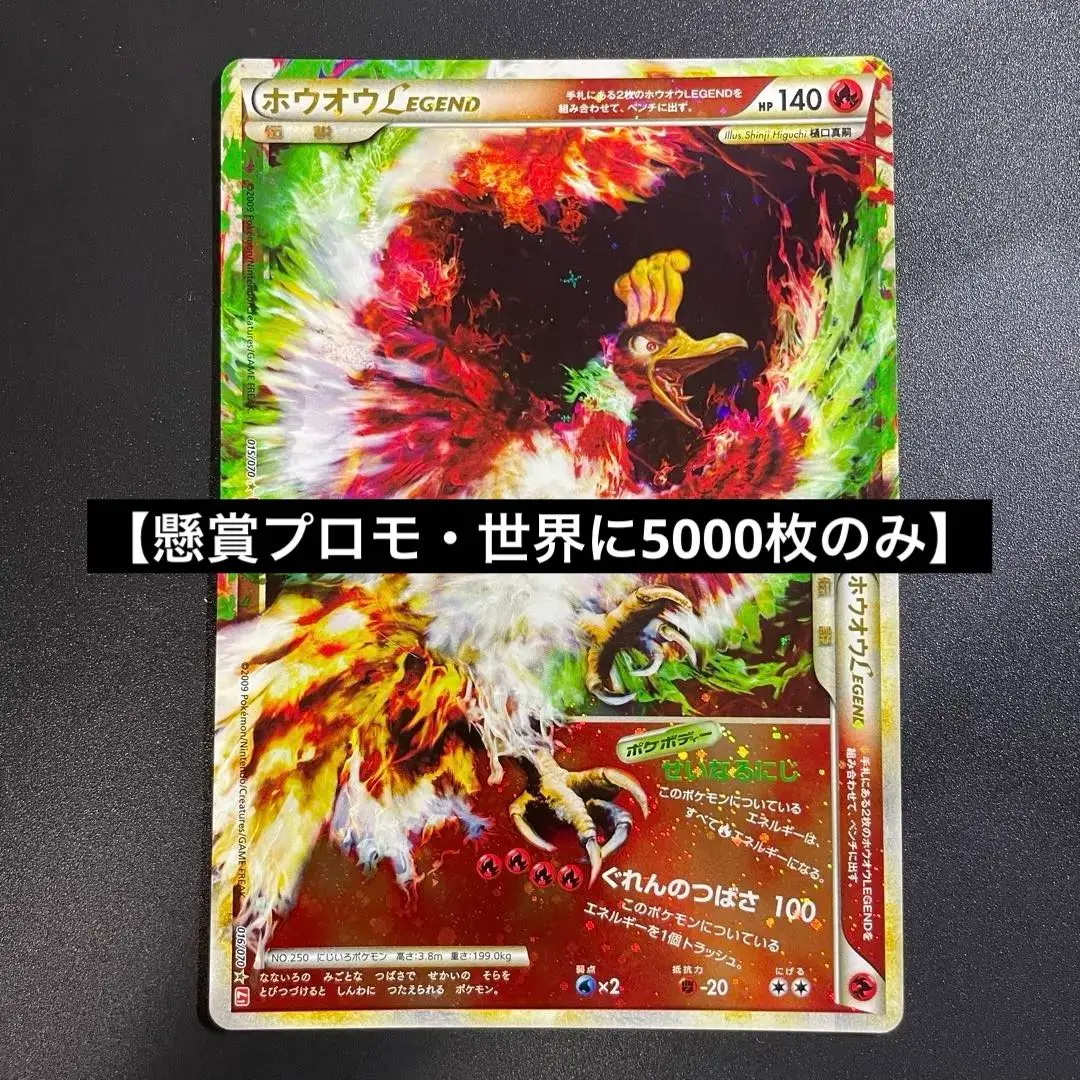 ホウオウ レジェンド プロモ PSA9 Yahoo!オークション - PSA9 ポケモンカード ホウオウ レジェンド