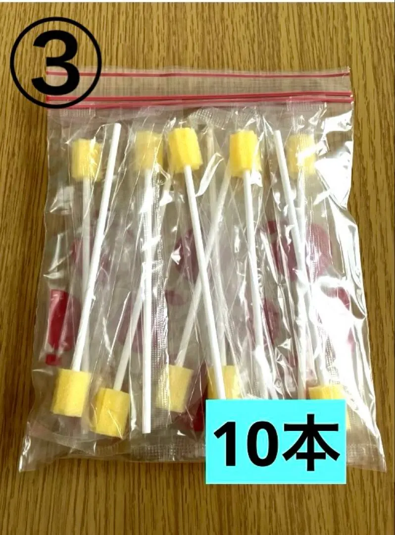 口腔護理海綿 鋸齒型 塑膠軸 10支 介護 ③ 的縮圖