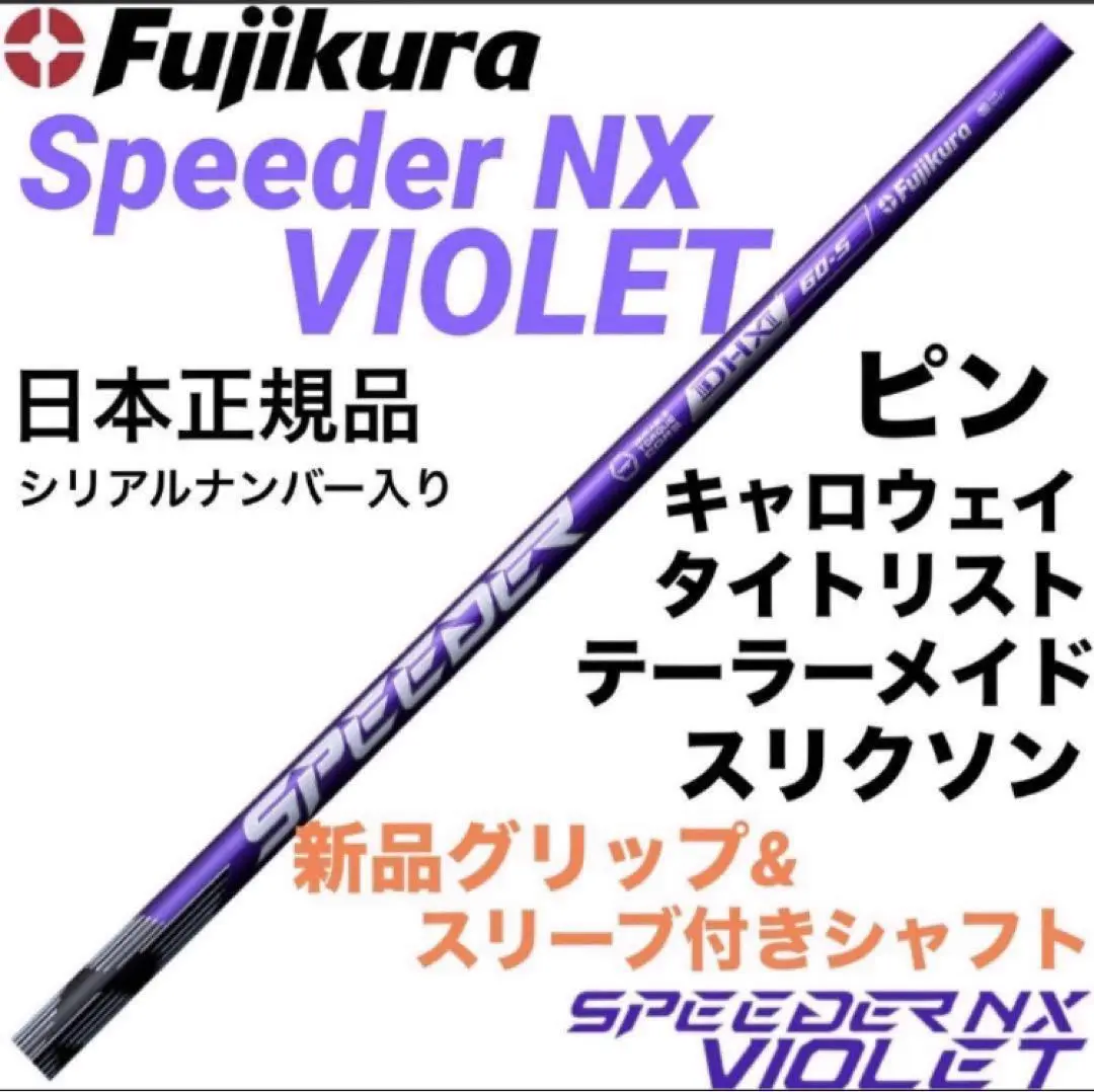 スピーダーNXブルー 70S 44.5インチ シャフト 2025年最新】スピーダーnxブルー 70sの人気アイテム - メルカリ