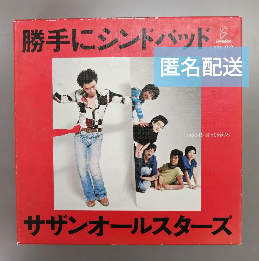 サザンオールスターズ ランニングシャツ