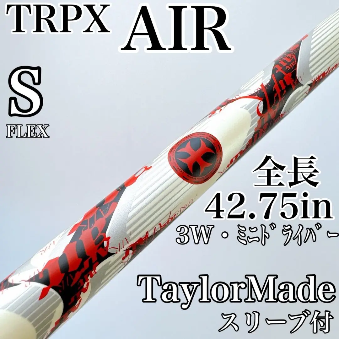 レア■GTD■TRPX Air SX レア□GTD□TRPX Air SX