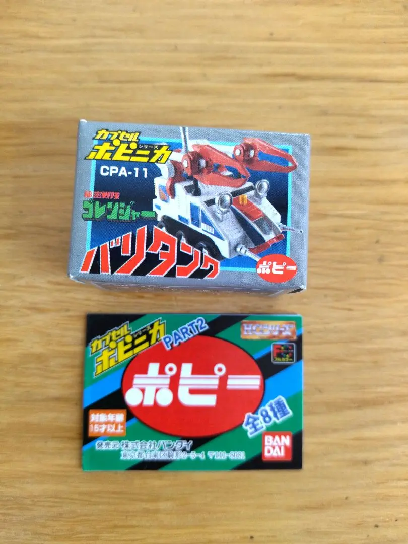 2025年最新】hg カプセルポピニカ part2の人気アイテム - メルカリ