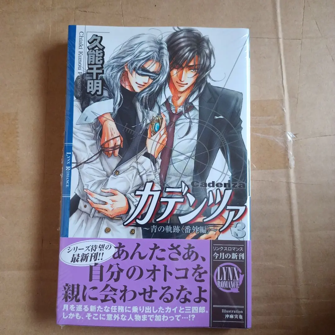 2025年最新】青の 久能千明の人気アイテム - メルカリ