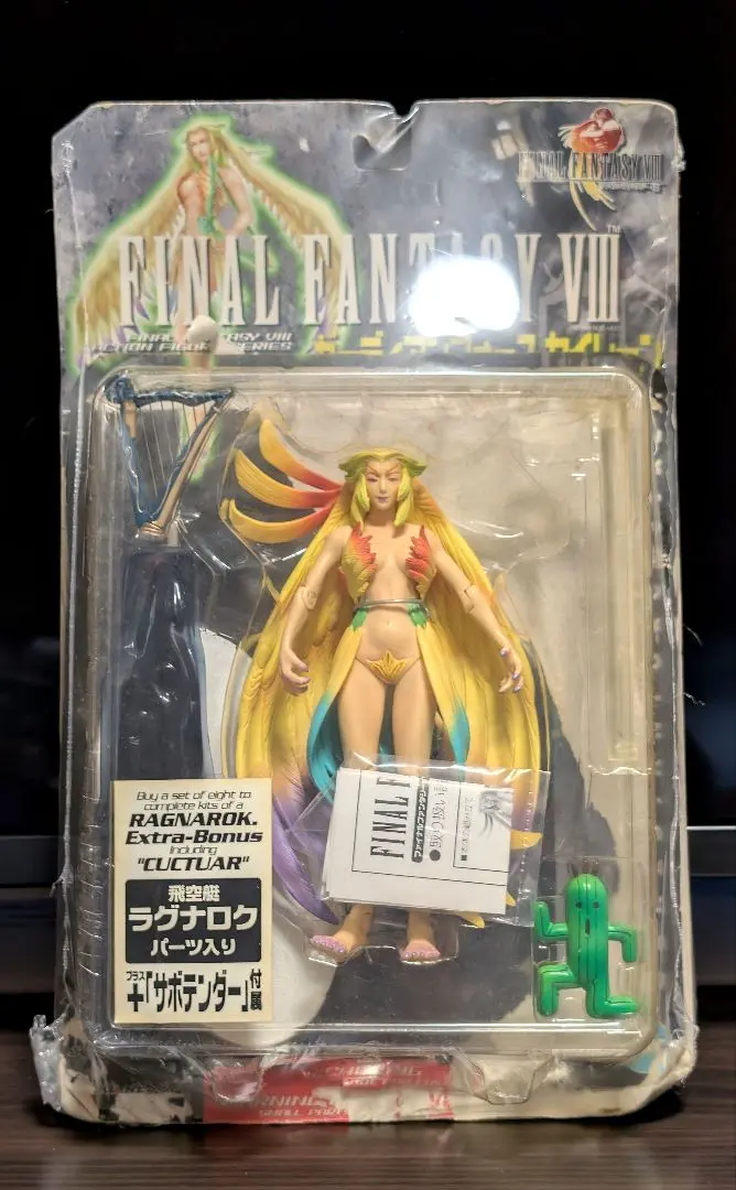 ファイナルファンタジーVIII バハムート（ラグナロクパーツ入り） フィギュア 2025年最新】ガーディアンフォース バハムートの人気アイテム
