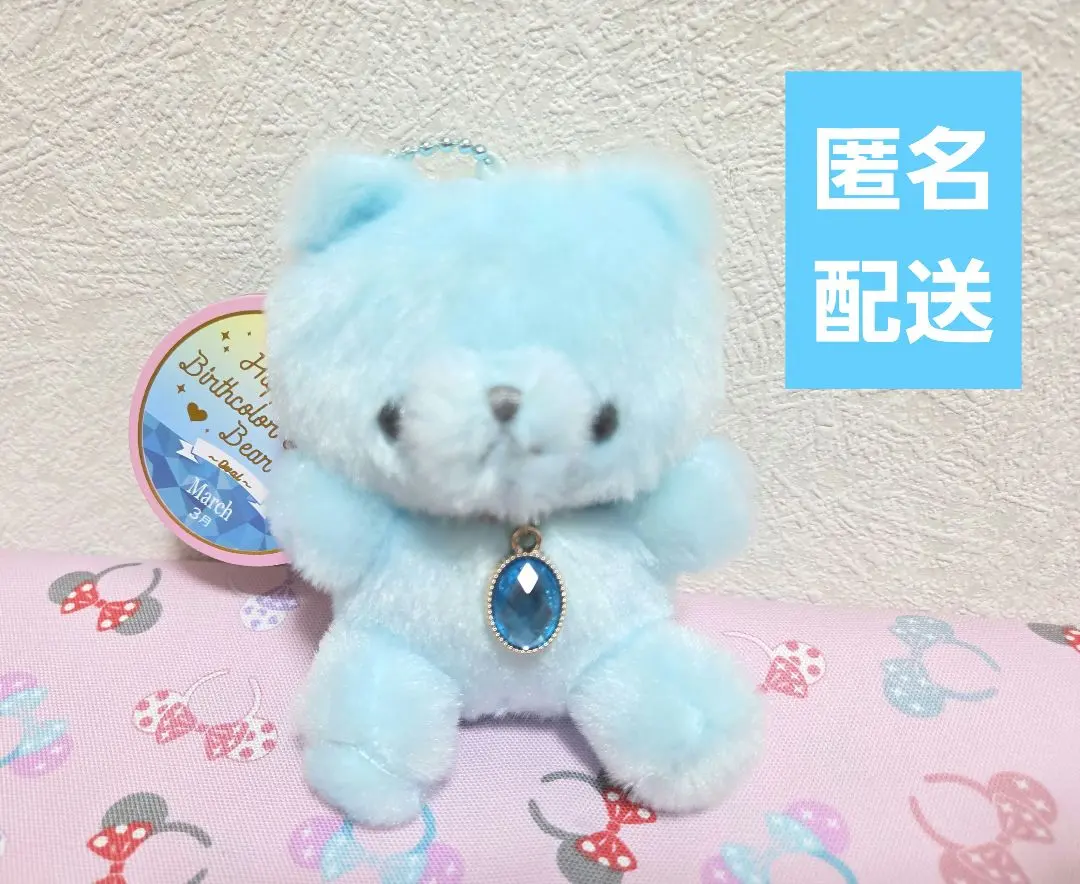 Thumbnail of Happy Birthday Color Bear Plush Mascot Keyholder March Light Blue