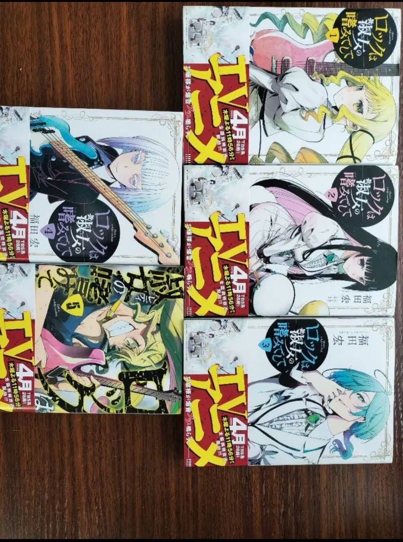 ロックは淑女の嗜みでして 全巻 初版 帯付き 新品 ロックは淑女の嗜みでして 1巻から7巻 初版帯付き
