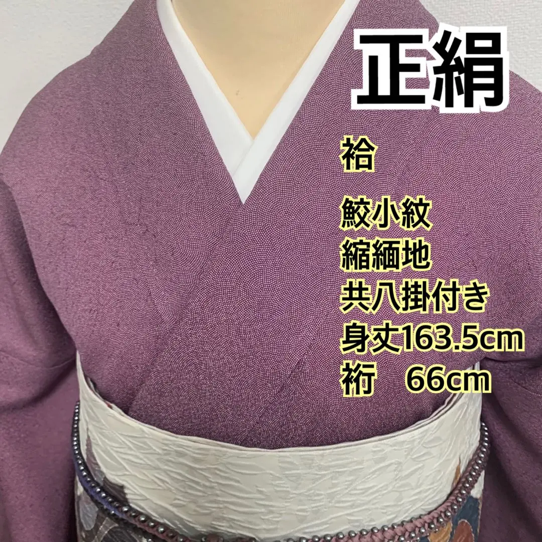 Thumbnail of Usausa 651 ◆ Artist's work, with signature ◆ Silk ◆ Single-ply, extremely small-patterned Komon (fine pattern) with matching lining