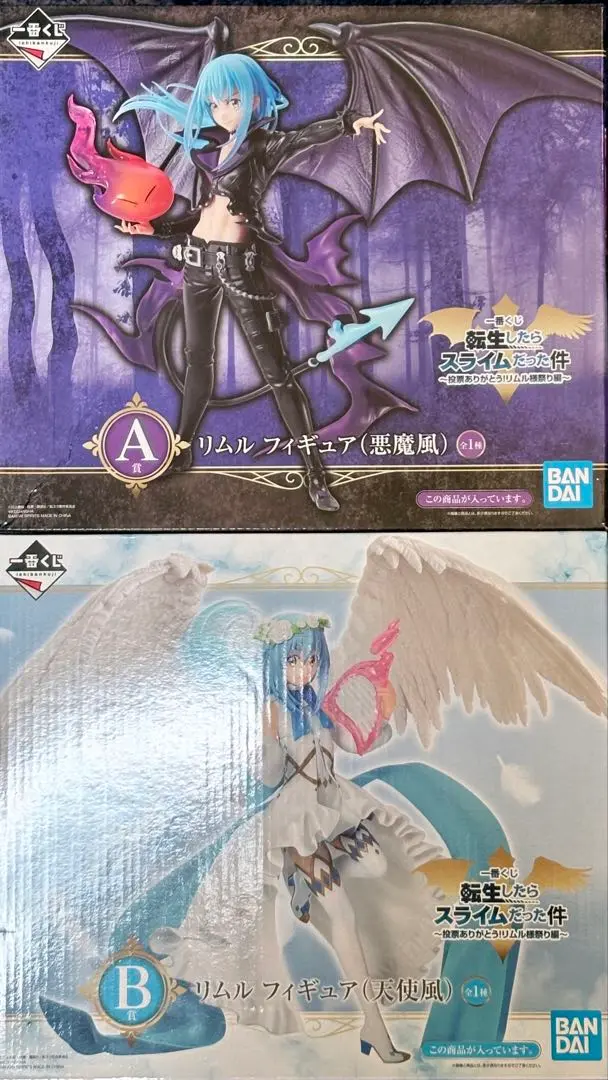 転スラ 一番くじ フィギュア A賞 リムル 天使 A賞 リムル 悪魔 セット売り 転スラ』一番くじが本日（6/18）より発売。凛々しくてかわいい